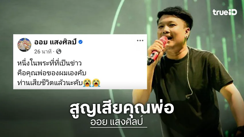 ช็อก!! หนึ่งในพระที่เป็นข่าว เด็ก 11 ขวบ ซิ่งกระบะพุ่งชน คือพ่อของนักร้องดัง ล่าสุดเสียชีวิตแล้ว