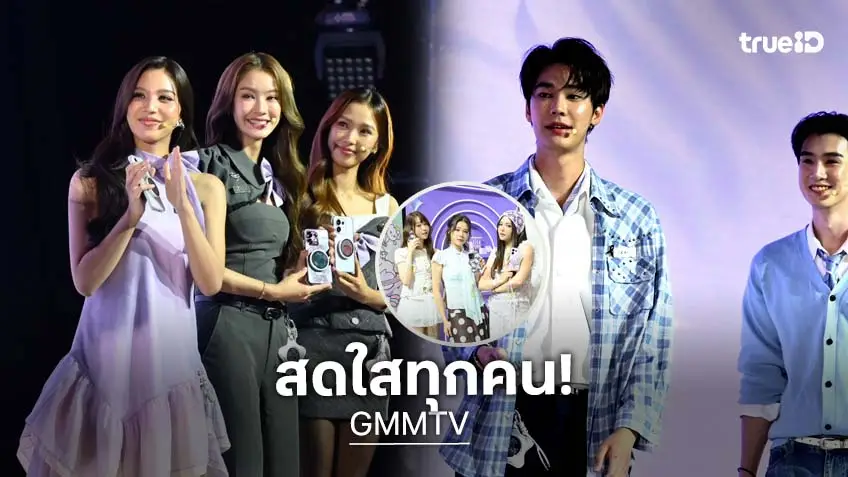 นักแสดง-คนดัง ร่วมถ่ายทอดไลฟ์สไตล์คนรุ่นใหม่ สดใสตรงตามคาแรกเตอร์