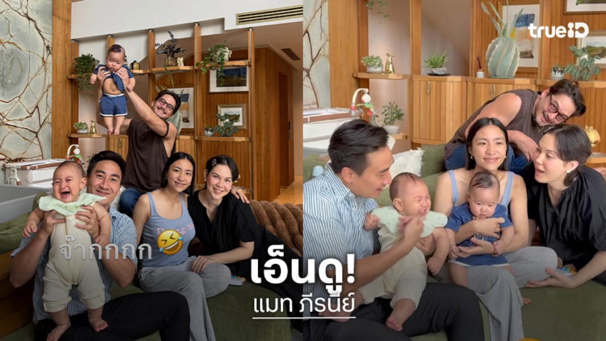 ร้องไห้จ๊ากครั้งแรก! “น้องภีรันทร์” ลูกชาย “แมท ภีรนีย์” กลัวหนวด “อนันดา”