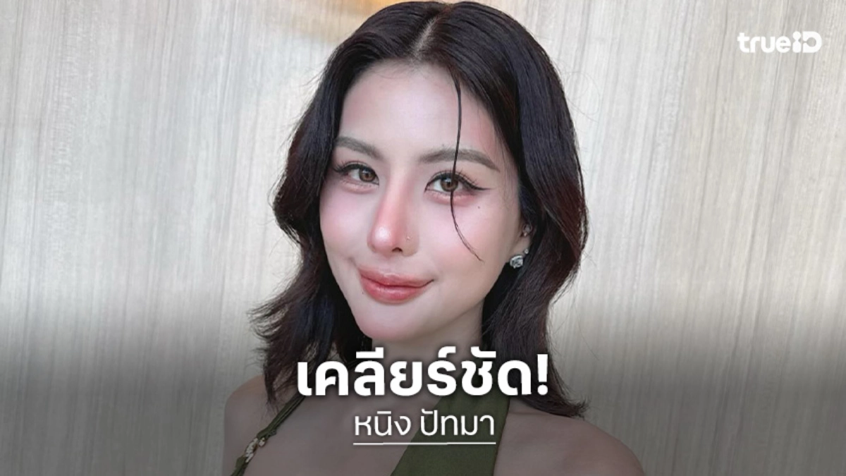 “หนิง ปัทมา” เคลียร์ชัด! ความสัมพันธ์ “เป๊ก” แค่พี่ที่เคารพ-ไม่มีทางเป็นมือที่สาม เผย “ธัญญ่า” ไดเร็คมาขอโทษแล้ว “หนิง ปัทมา” เคลียร์ชัด! ความสัมพันธ์ “เป๊ก” แค่พี่ที่เคารพ-ไม่มีทางเป็นมือที่สาม เผย “ธัญญ่า” ไดเร็คมาขอโทษแล้ว
