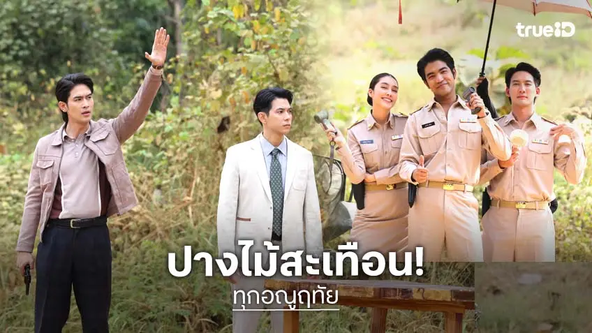ทุกอณูฤทัย EP.9 : เนรมิตฉากปางไม้ ไล่ล่าสมจริง "จิณณ์ จิณณะ - เวลล์ ดิษย์กรณ์" โหนตัวขึ้นรถบรรทุกจับโจร