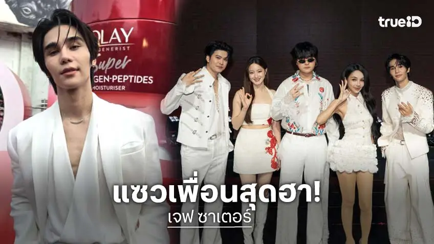 “เจฟ ซาเตอร์” แซว “โบกี้ไลออน” พายเรือจิ้น “เจฟ-นนท์” สปีดโบ๊ทเรียกพี่!