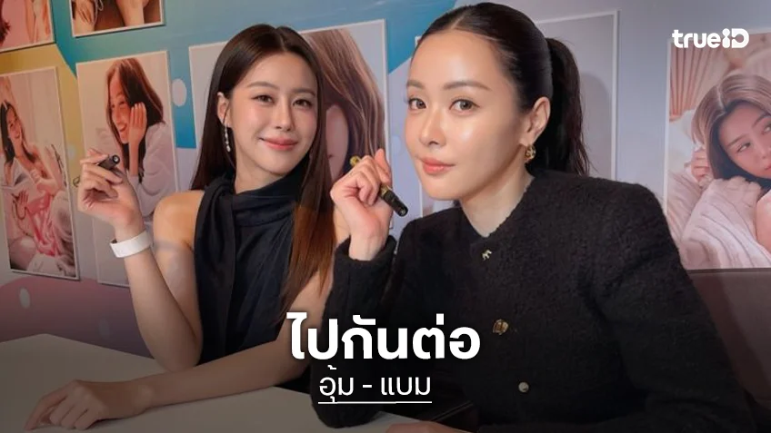 ไปกันต่อ “อุ้ม-แบม” เซี่ยงไฮ้คอลลิ่ง!! เตรียมจัดงาน “OomBam 1st Fansign in Shanghai”