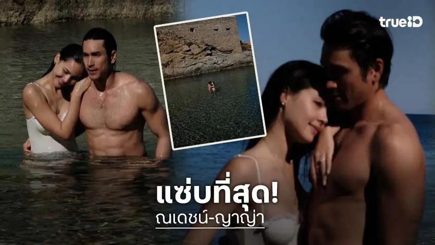 "ณเดชน์-ญาญ่า" ปล่อยภาพเซ็ตใหม่ ริมหาด ทำเอาแฟนคลับ NY คอมเมนต์รัวๆ