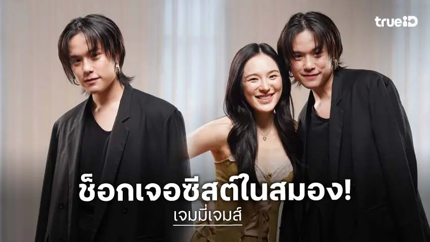 "เจมมี่เจมส์" แอบช็อก! เจอซีสต์ในสมอง น้อมรับทำตัวเอง ใช้ชีวิต 30% ไปกับการดื่ม