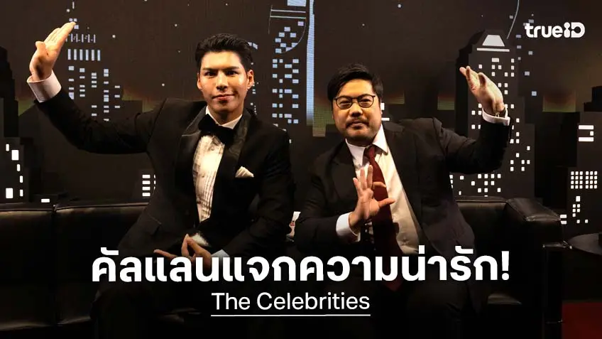 The Celebrities EP.1 : เปิดใจ "คัลแลน" จากหนุ่มเกาหลีอินโทรเวิร์ต สู่ยูทูบเบอร์ท่องเที่ยวขวัญใจคนไทย The Celebrities EP.1 : เปิดใจ "คัลแลน" จากหนุ่มเกาหลีอินโทรเวิร์ต สู่ยูทูบเบอร์ท่องเที่ยวขวัญใจคนไทย