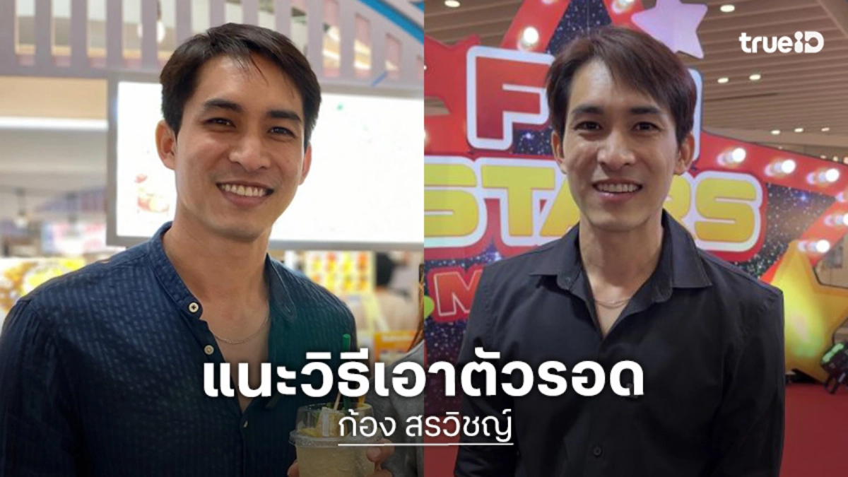 “หมอก้อง” เผยปมไฟไหม้ผับดัง ยันเหยื่อมีสิทธิ์เที่ยว-รัฐต้องเยียวยา พร้อมแนะวิธีรอดชีวิตทางการแพทย์