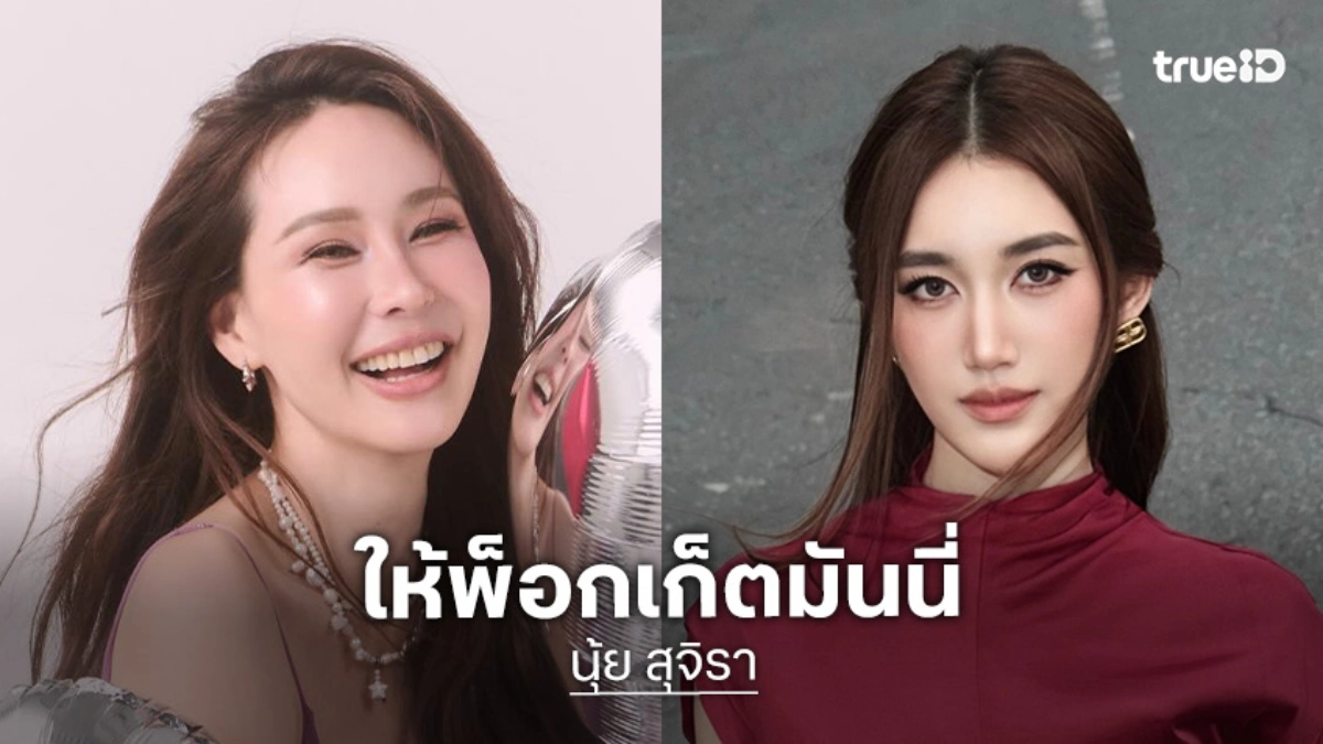 เลี้ยงส่งสุดอบอุ่น! “นุ้ย สุจิรา” เซอร์ไพรส์ให้พ็อกเก็ตมันนี่ “เบสท์ คำสิงห์” ไปเรียนต่อที่มาเลเซีย