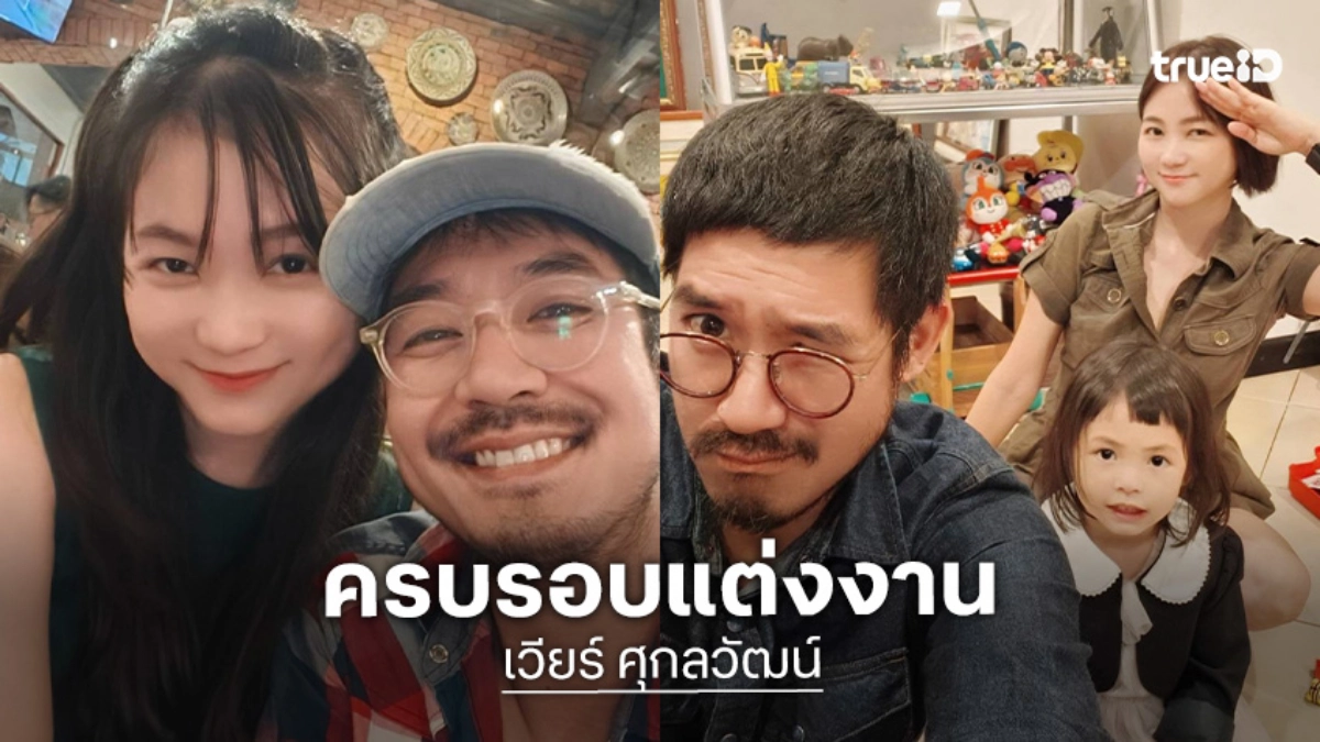 “เวียร์” ครบรอบแต่งงาน “วิกกี้” ปีที่ 4 แล้ว เรียบง่ายแต่มีความสุข “เวียร์” ครบรอบแต่งงาน “วิกกี้” ปีที่ 4 แล้ว เรียบง่ายแต่มีความสุข
