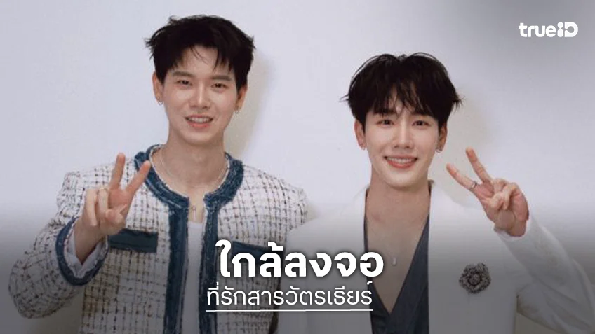 ปักเดือนออนแอร์ “ที่รักสารวัตรเธียร์” กันยายนนี้มีนัดกับ “หยิ่น-วอร์” รอดูเลย!