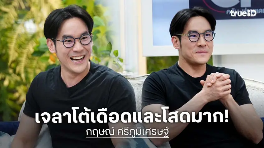 กฤษณ์ ศรีภูมิเศรษฐ์ โสดมาก เปิดใจเรื่องเจลาโต้ ประเด็นฮอต พร้อมเผยชีวิตหมดตัวช่วงโควิด!