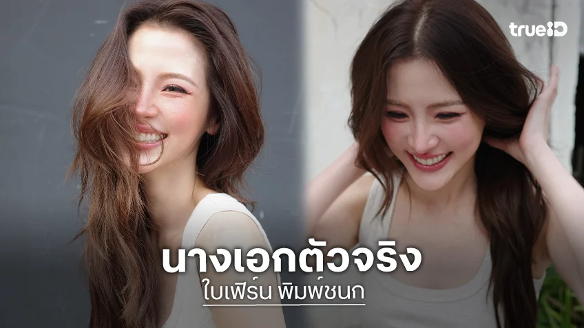 หัวใจสวยมาก! “ใบเฟิร์น” มอบทุนการศึกษาให้เด็กได้เรียนหนังสือตั้งแต่ประถมจนต่อ ปวช.
