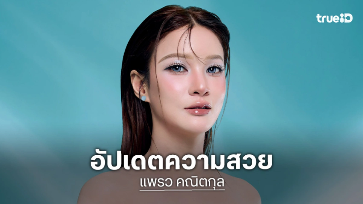 ออร่าพุ่ง "แพรว คณิตกุล" หน้าใหม่ หลังบินยกหางตาที่ประเทศเกาหลี