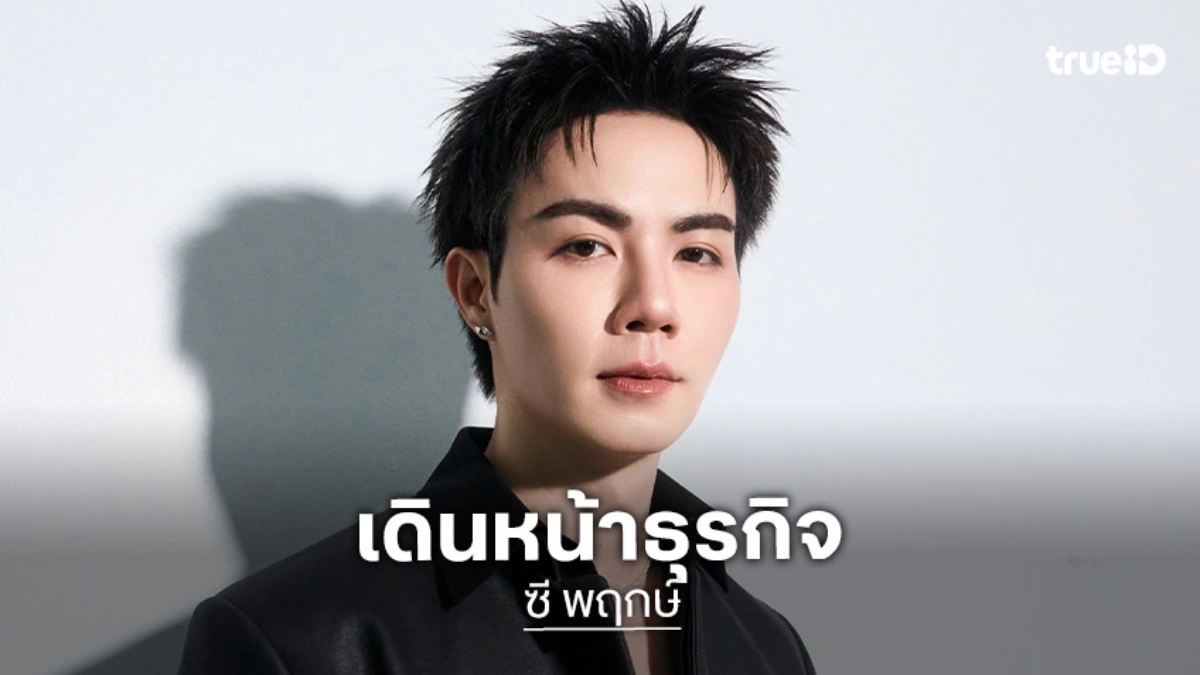 “ซี พฤกษ์” เดินหน้าพาร์ทธุรกิจ! เปิด POP-UP STORE “SUPER SUN” ครั้งแรกในไทย