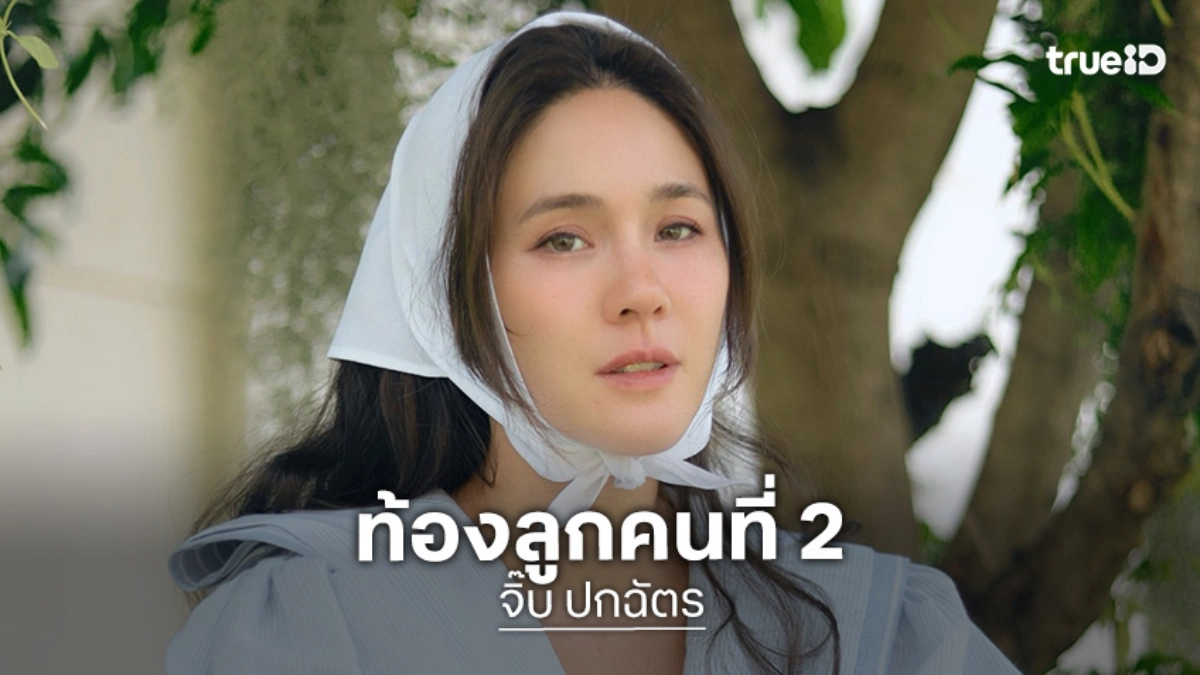 “จิ๊บ ปกฉัตร” ประกาศข่าวดี ท้องลูกคนที่ 2 แล้ว! “น้องเบลูก้า”เตรียมตัวเป็นพี่สาว