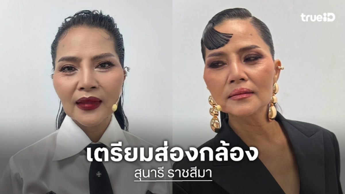 “สุนารี ราชสีมา” เตรียมส่องกล้อง หลังปวดท้องอย่างหนัก