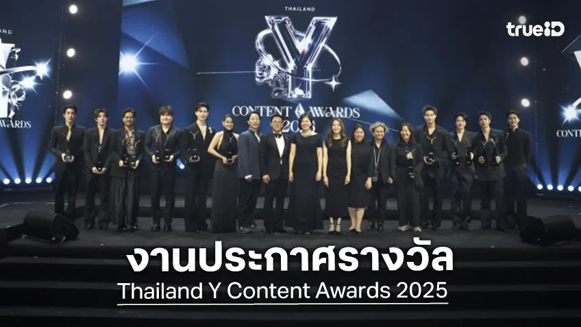 “เขมจิราต้องรอด” คว้ารางวัลใหญ่งาน Thailand Y Content Awards 2025”