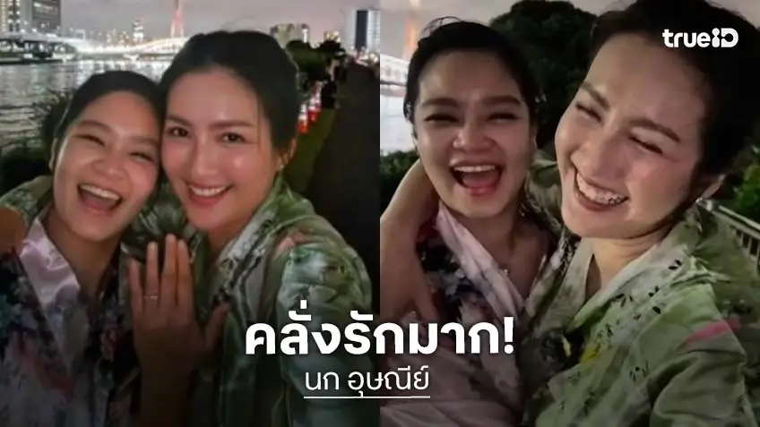 คลั่งรักหนักมาก! “นก อุษณีย์” ทำเซอร์ไพรส์คุกเข่าขอแฟนสาวแต่งงานสุดหวานฉ่ำ