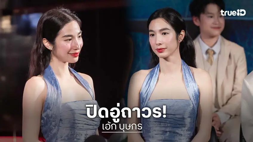 “เอ้ก บุษกร” คัมแบ็คในรอบ 10 ปี ลูกชายอนุญาต ปิดอู่ถาวร
