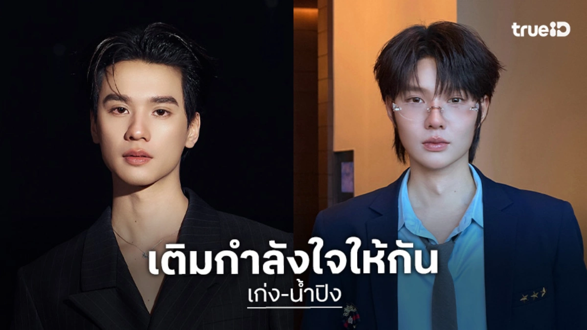 “เก่ง-น้ำปิง” สาดโมเมนต์หวาน! ฉลองครบรอบ 2 ปี 6 เดือน ขอบคุณที่มีกันและกัน