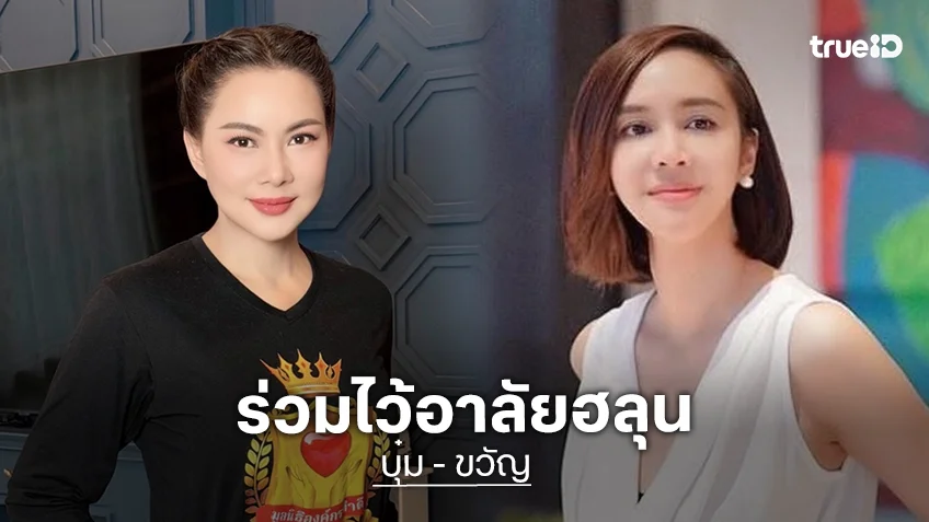 "บุ๋ม ปนัดดา" ร่วมอาลัย "ฮลุน โซโล่" ตั้งข้อสังเกตเคสคนหายในจอร์เจีย ด้าน "ขวัญ พิมพ์อัปสร" ยกเป็นแรงบันดาลใจแห่งการสู้ชีวิต