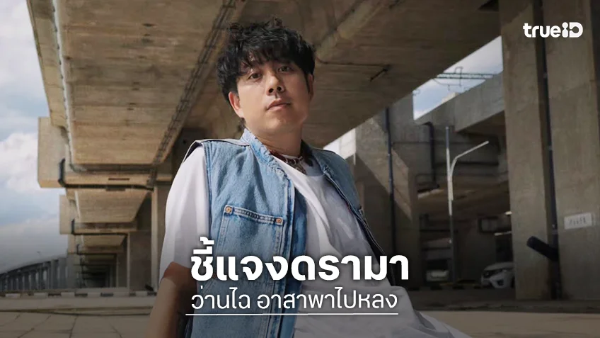 “ว่านไฉ อาสาพาไปหลง” ชี้แจง หลังมีดราม่าแจ้งข่าว “ฮลุน โซโล่” ก่อนครอบครัว