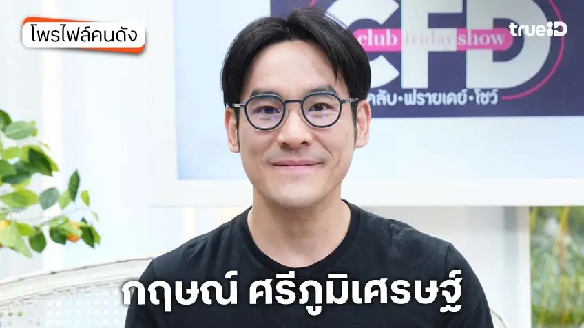 ประวัติ กฤษณ์ ศรีภูมิเศรษฐ์ เจ้าพ่อเจลาโต้