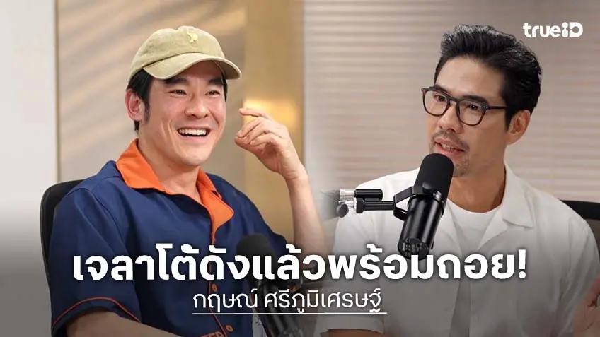 "กฤษณ์ ศรีภูมิเศรษฐ์" เตรียมถอยจากแบรนด์เจลาโต้ดัง พร้อมลุยโปรเจกต์ใหม่เร็ว ๆ นี้
