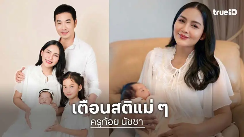 “ครูก้อย” ภรรยา “เจมส์ เรืองศักดิ์” เตือนสติแม่ๆ ยุคใหม่ บำรุงร่างกายก่อนพึ่งหมอ ลั่นถึงมีเงินก็มีลูกไม่ได้