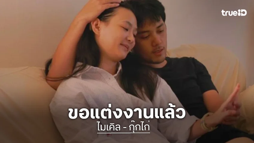 ยินดีด้วยนะ! นักแสดงหนุ่มวัยรุ่น คุกเข่าขอแฟนสาวแต่งงาน