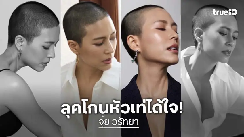จุ๋ย วรัทยา ลุคนี้หล่อจัด โกนผมรับบทแม่ชีสุดเฟี้ยว ในหนัง "คุณยายวรนาฎ"