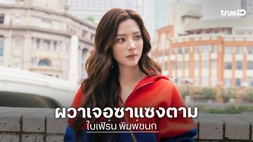 “ใบเฟิร์น” ผวาซาแซงหนุ่มบุกประชิดบ้านกลางดึก รับกังวลแจ้งความแล้ว