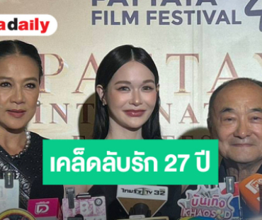 “กบ - เอ๋” เผยเคล็ดลับรักหวาน 27 ปี ดูแลฝ่าวิกฤตป่วยหนัก 8 เดือน