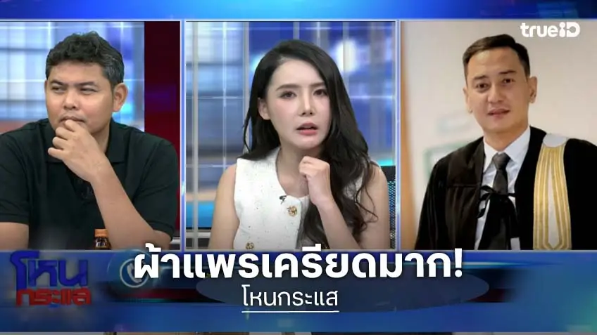 โหนกระแส "ผ้าแพร AF" เครียดจัด ด้านสามี "ฝ้าย" ดีลเลอร์ก๋วยเตี๋ยวเรือดัง ร่ำไห้สูญเสียภรรยาเส้นเลือดสมองแตก!