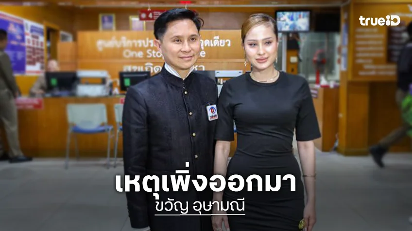 “ขวัญ อุษามณี” เป็นพยานคดี “แตงโม” เผยเหตุผลไม่ได้ออกมาพูด เมื่อ 4 ปีก่อน