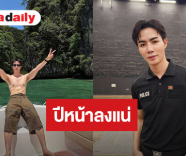“ซี พฤกษ์” ปีหน้าแข่ง HYROX ลุ้นชวน “นุนิว” ลงคู่ อยากได้หุ่นแบบ “เจมส์ จิรายุ”