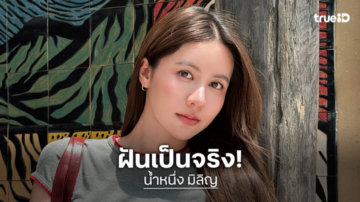 “น้ำหนึ่ง” ปลื้ม “โซ่รักอัคนี” ลาจอเรตติ้งปัง! ฝันเป็นจริงได้ยืนหน้าจอช่อง7HD