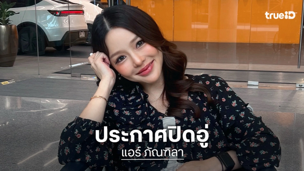 ประกาศปิดอู่! “แอร์ ภัณฑิลา” ครั้งสุดท้ายของการคลอดลูกในวัย 39 พร้อมรีวิวหลังผ่าคลอด 7 วัน