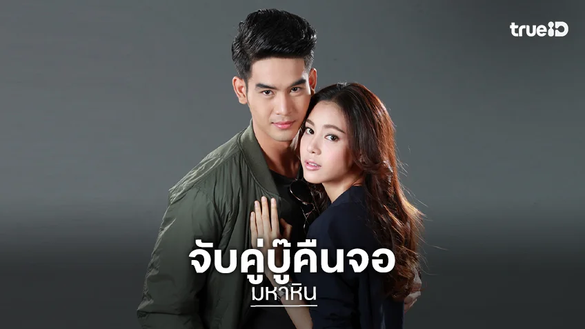 “จิณณ์-ตูน” จับคู่บู๊คืนจอทวงคืนความยุติธรรม