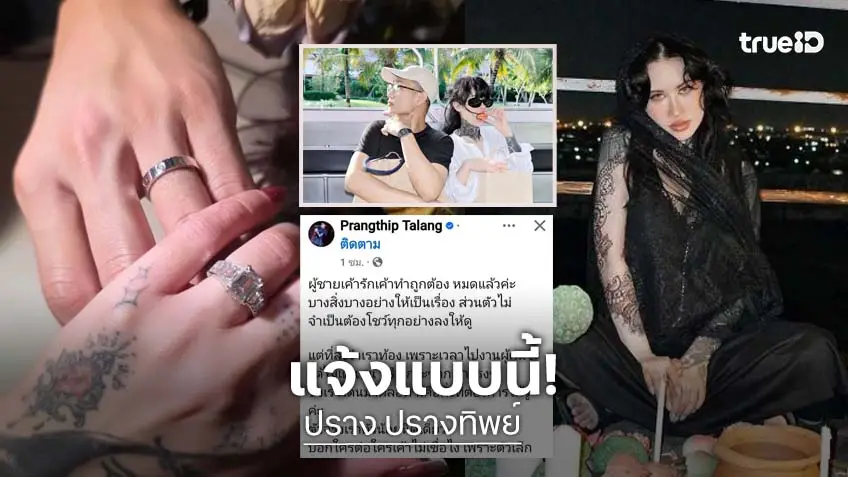 “ปราง ปรางทิพย์” เผยสิ่งที่ต้องการให้รู้ หลังโดนชน กระชากแรง