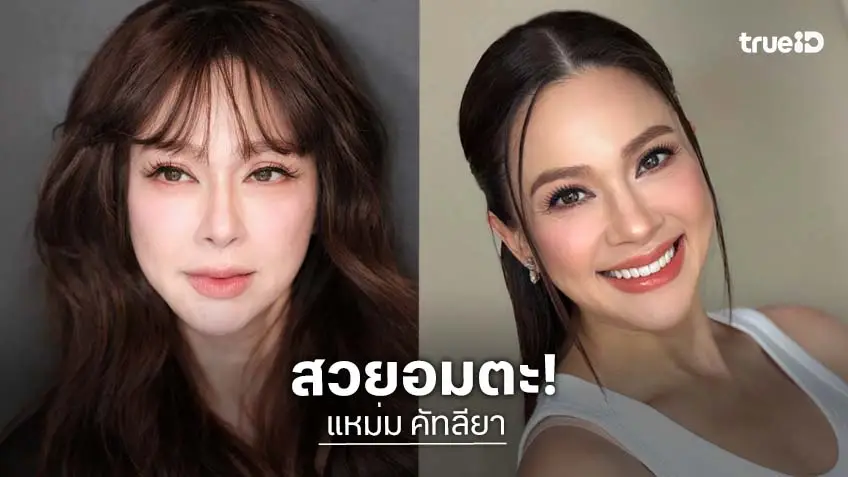 สวยกินคน! "แหม่ม คัทลียา" นางเอกตัวแม่ ยิ่งมีอายุ ยิ่งสวย!