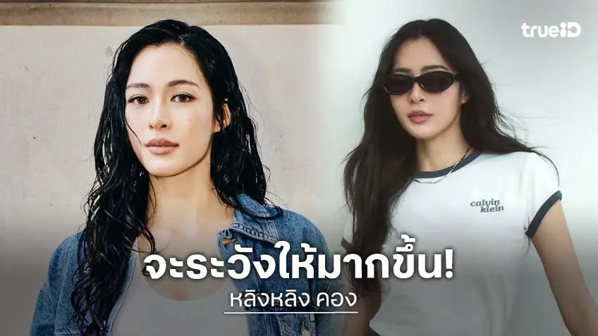 “หลิงหลิง” เล่าโดนขโมยของที่นิวยอร์ก ต่อไประวังให้มากขึ้น