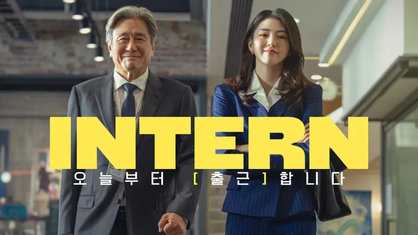 The Intern อินเทิร์น