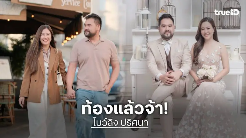 นางเอกหน้าหวานประกาศข่าวดีท้องแล้วได้ลูกสาว