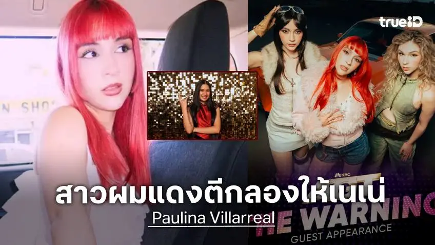เฉลยแล้ว! สาวผมแดงที่ตีกลองให้ "เนเน่" รอบไฟนอล AGT  คือใคร?