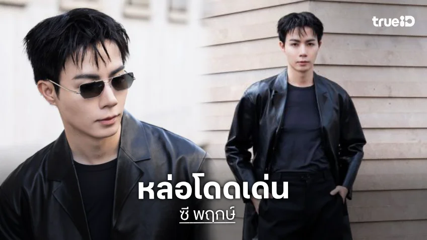 “ซี พฤกษ์” หล่อไม่ซ้ำสไตล์กับ 2 แบรนด์อันโดดเด่นในมิลานแฟชั่นวีค