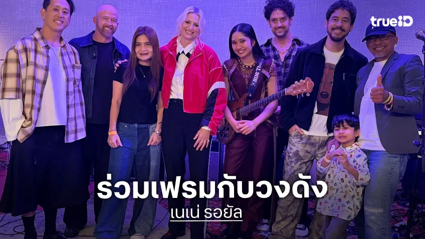 "เนเน่ รอยัล" ร่วมเฟรม LINKIN PARK วงร็อกระดับตำนาน พร้อมครอบครัวก่อนขึ้นโชว์ AGT  ⁣