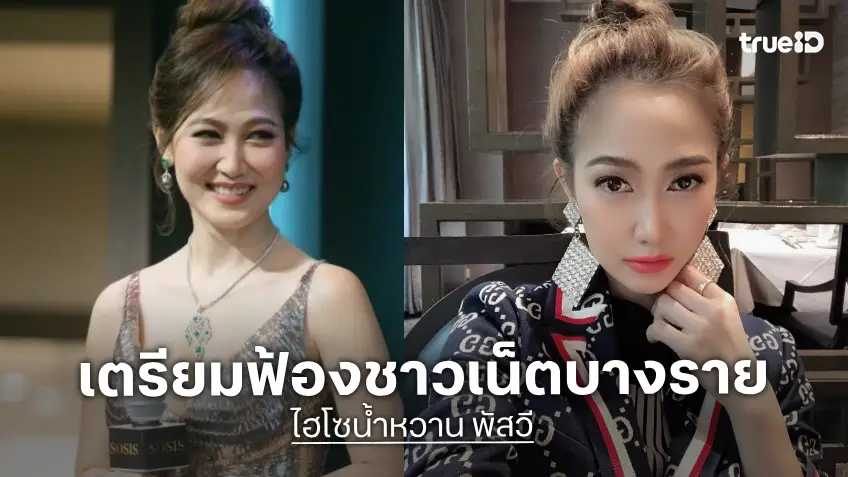 “ไฮโซน้ำหวาน” หอบใจพังแอ่วลำปาง “นาวิน ต้าร์” ดูแลไม่ห่าง ลั่นปมดราม่าหมิ่นมากเจอหมายศาล!