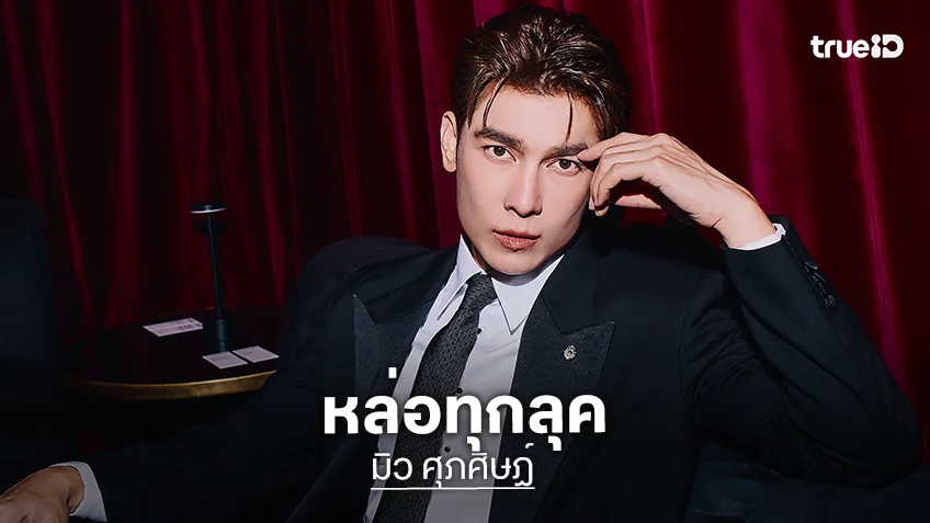 PARIS AFTER DARK! "มิว ศุภศิษฏ์" ปักหมุดมหานครแฟชั่น ร่วมอีเวนต์ ELIE SAAB H&M