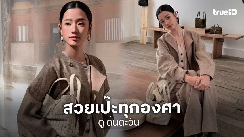 ส่องลุควันชิลๆ “ตู ต้นตะวัน” in Paris หลังร่วมงานเปิดนิทรรศการ “Song of Mont” ในช่วงปารีสแฟชั่นวีค